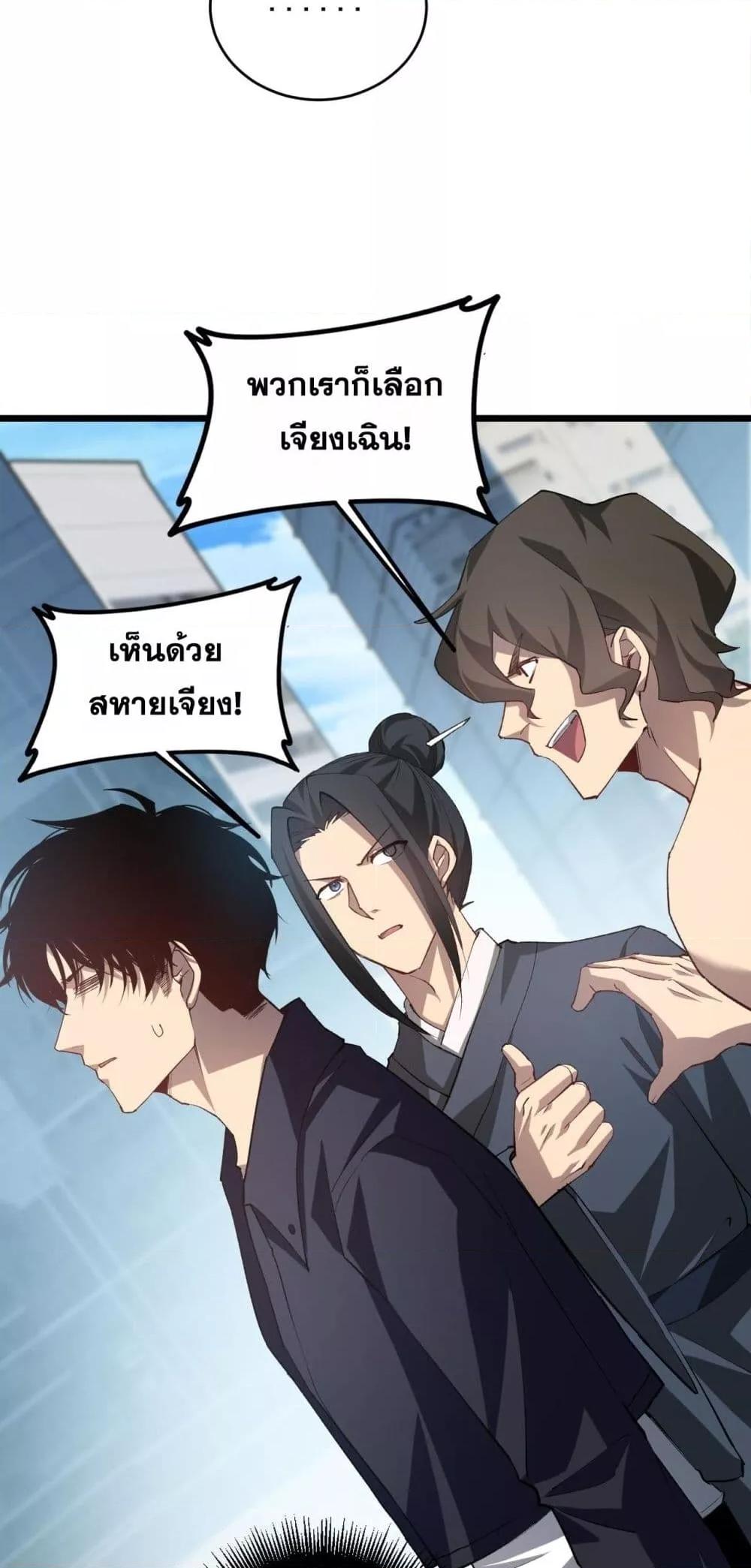 Overlord of insects ตอนที่ 41 43