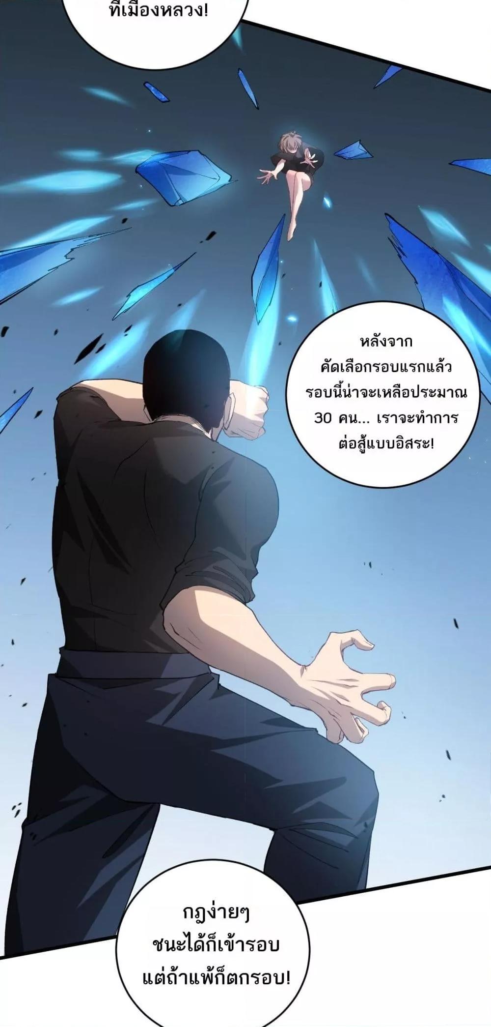 Overlord of insects ตอนที่ 41 40