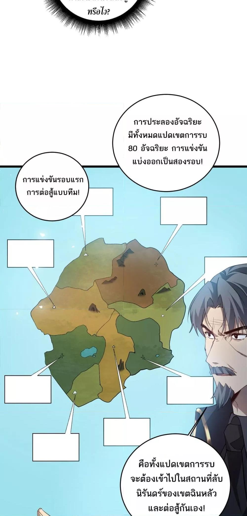 Overlord of insects ตอนที่ 41 36