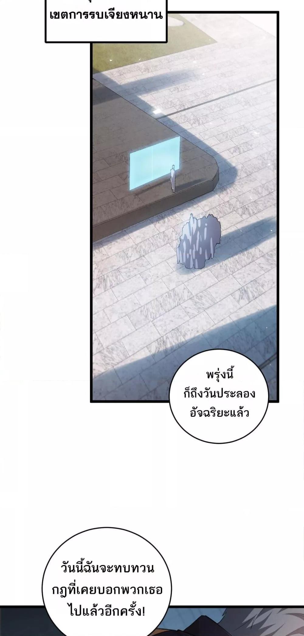 Overlord of insects ตอนที่ 41 34
