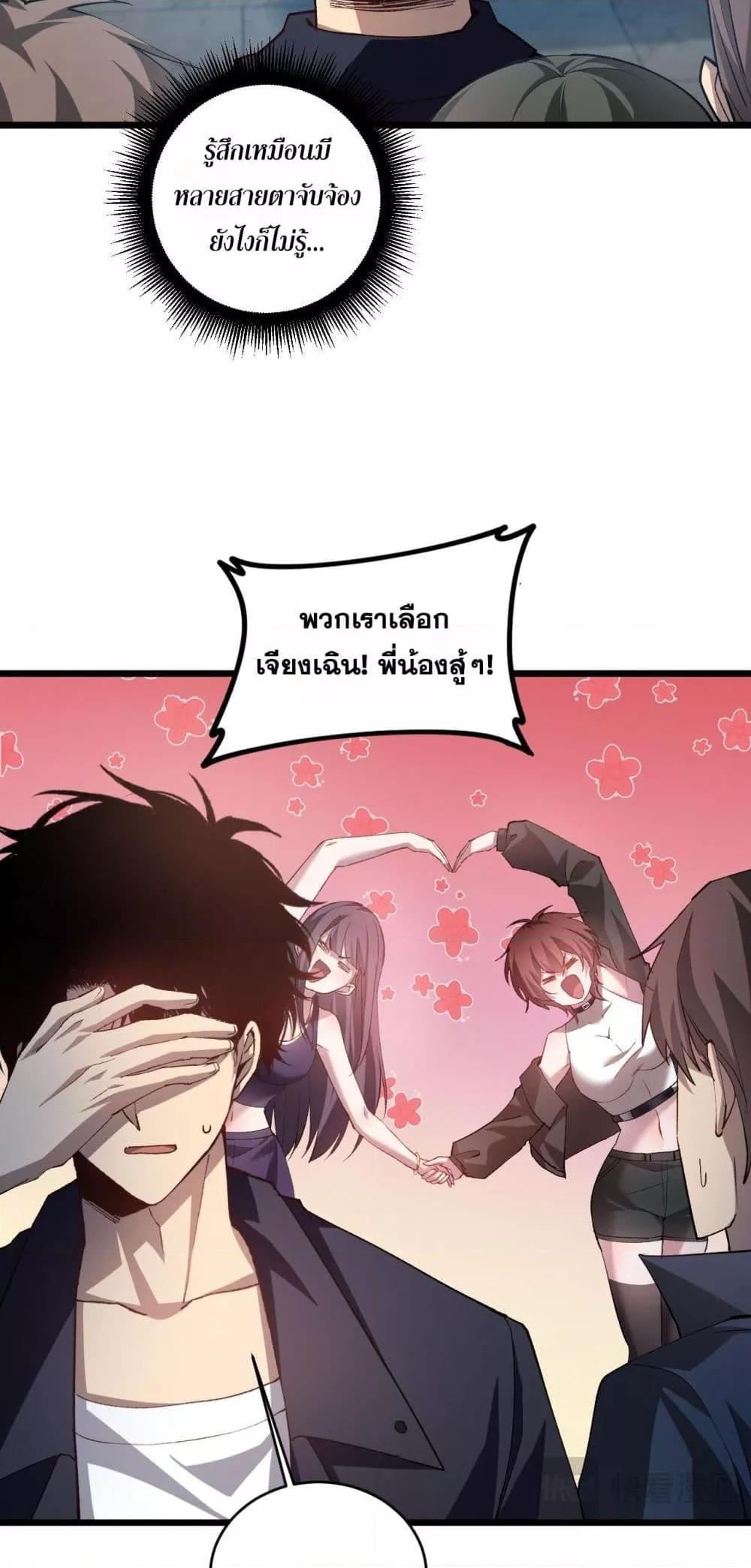 Overlord of insects ตอนที่ 41 42