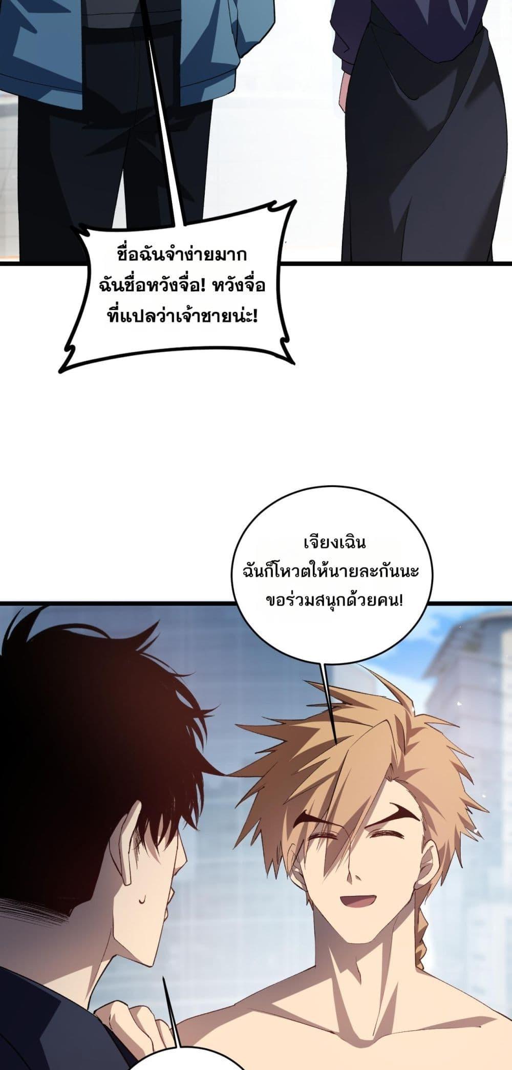 Overlord of insects ตอนที่ 41 47