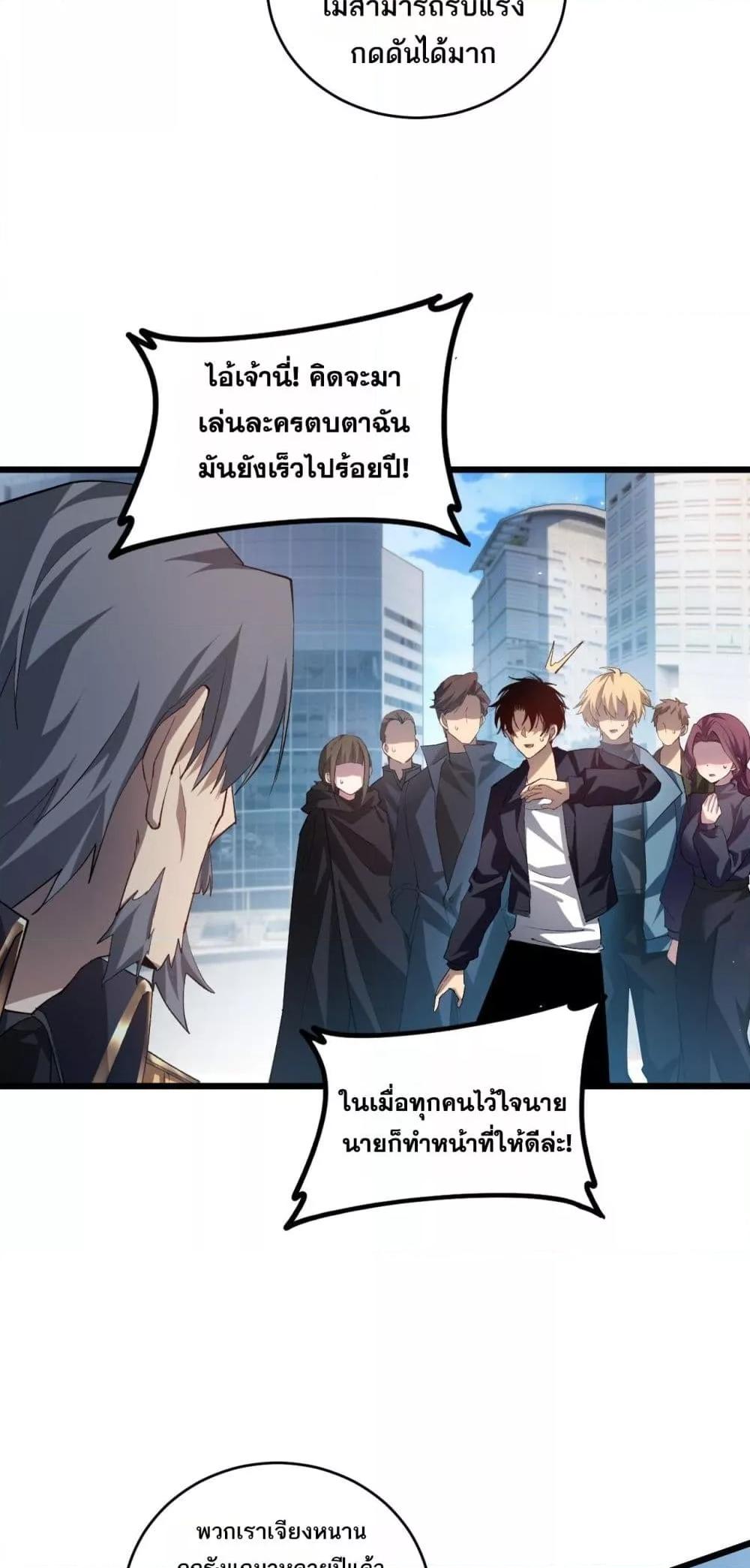 Overlord of insects ตอนที่ 41 49