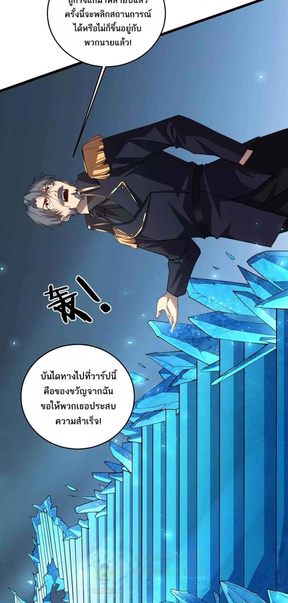 Overlord of insects ตอนที่ 41 50