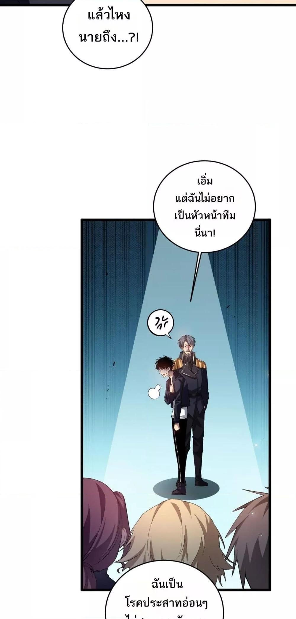 Overlord of insects ตอนที่ 41 48