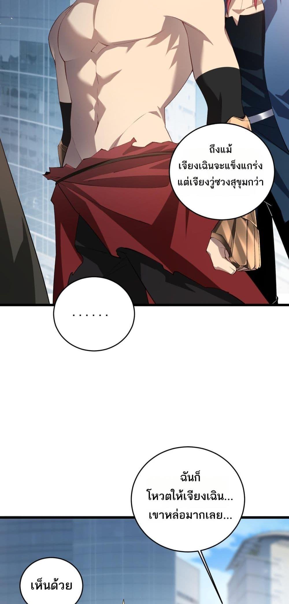Overlord of insects ตอนที่ 41 45