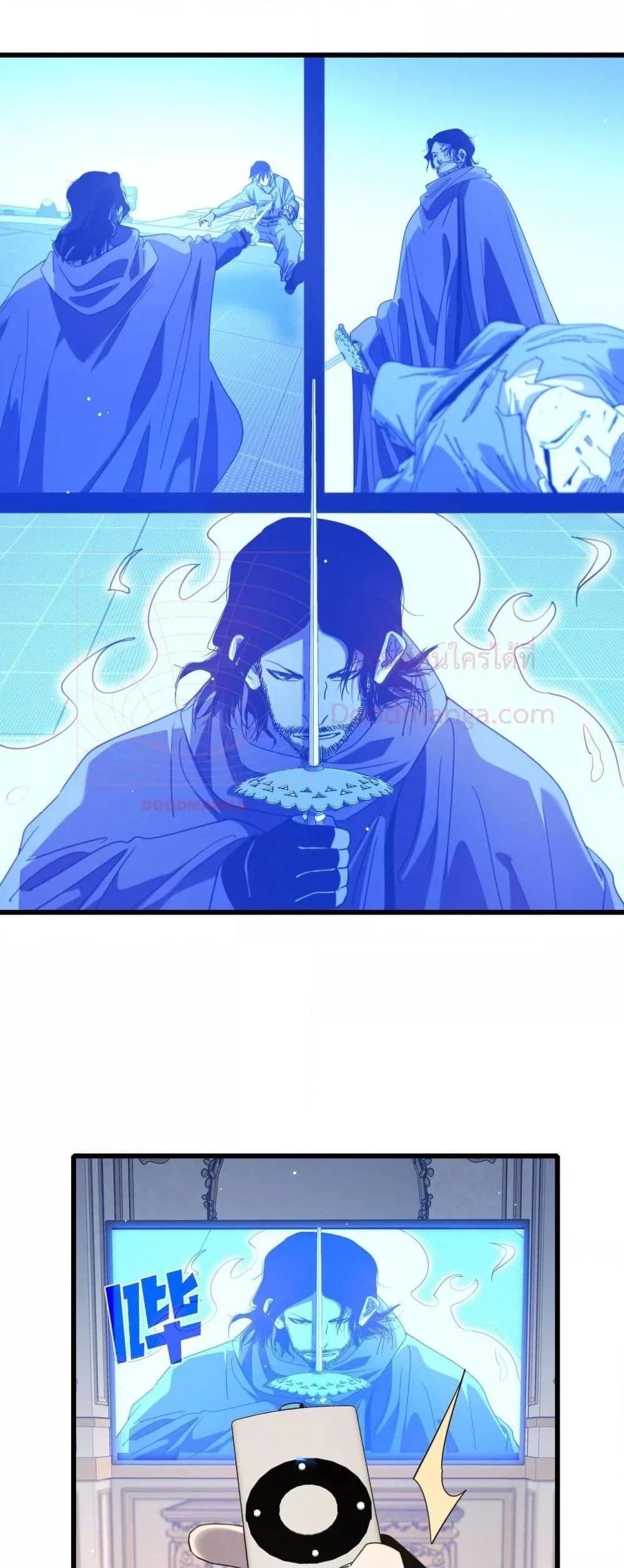 My Passive Skills Are Invincible ตอนที่ 58 26