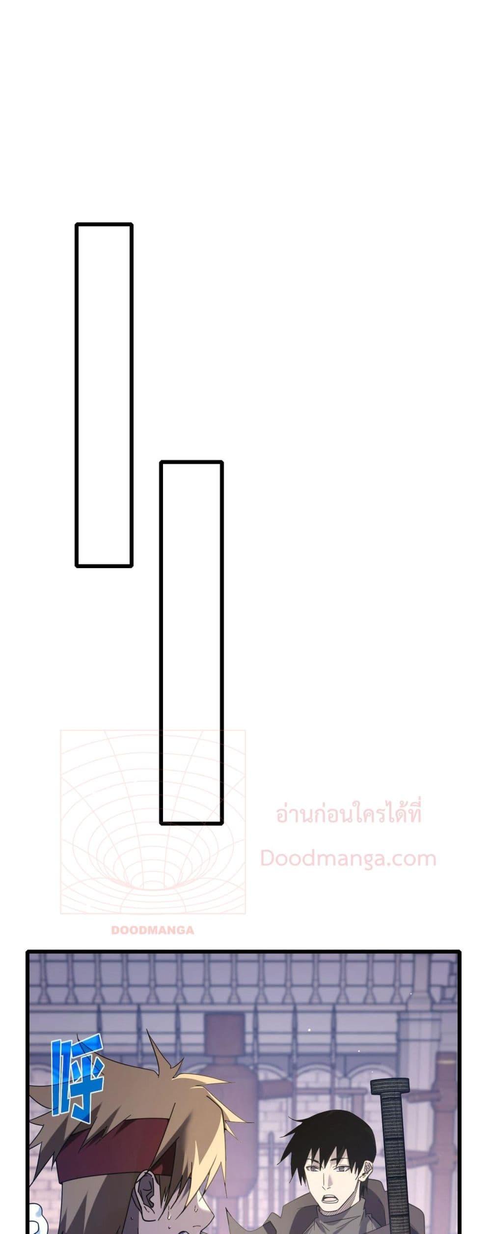 My Passive Skills Are Invincible ตอนที่ 58 38