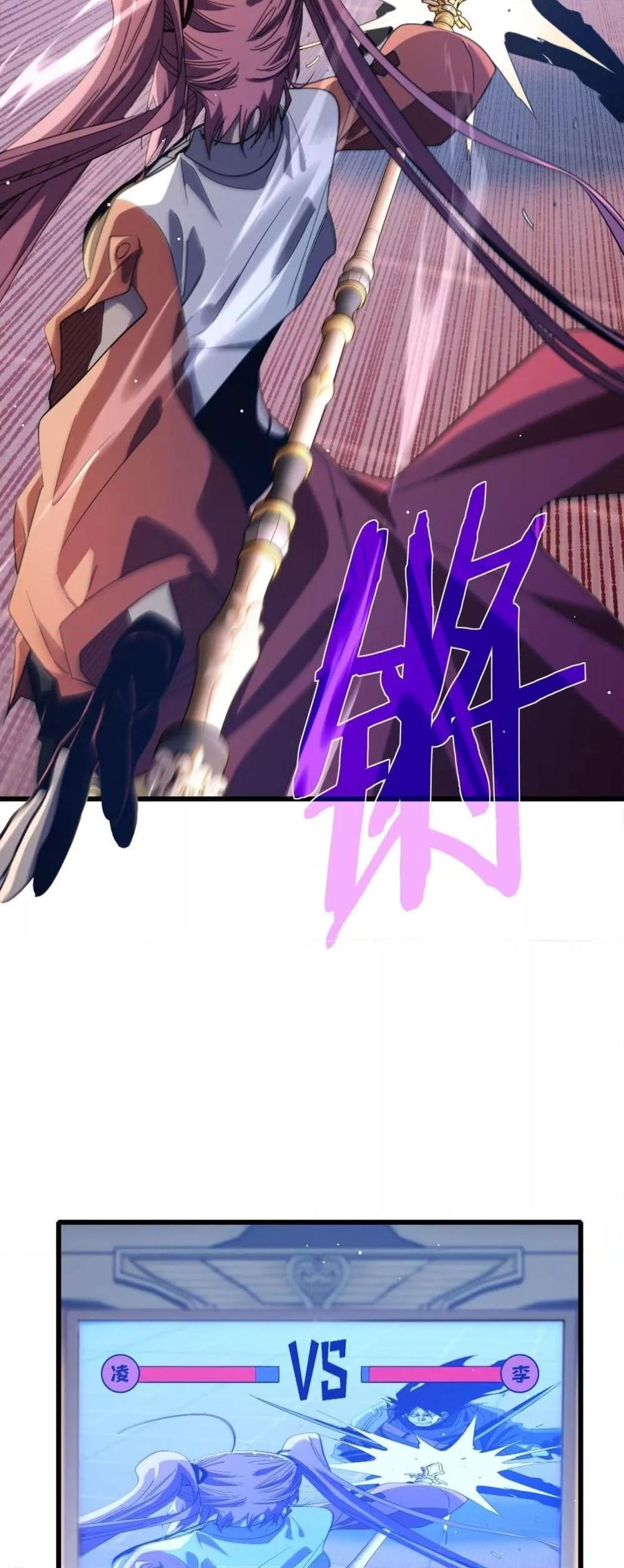 My Passive Skills Are Invincible ตอนที่ 58 43