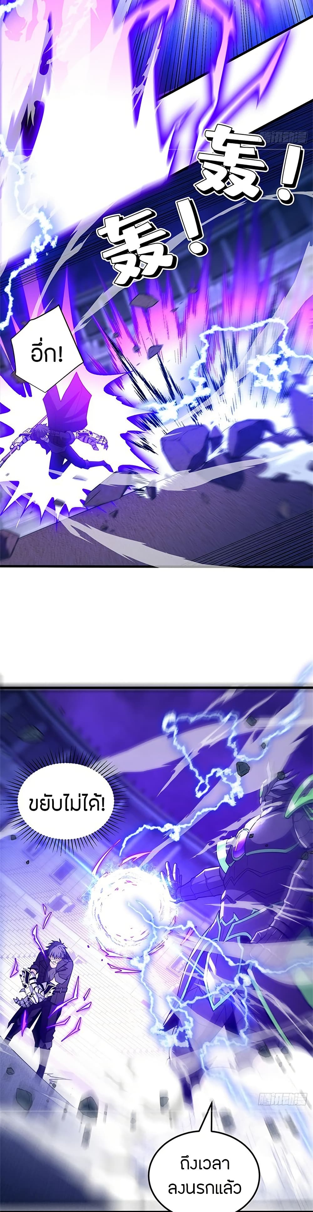 My Dragon System ตอนที่ 90 15