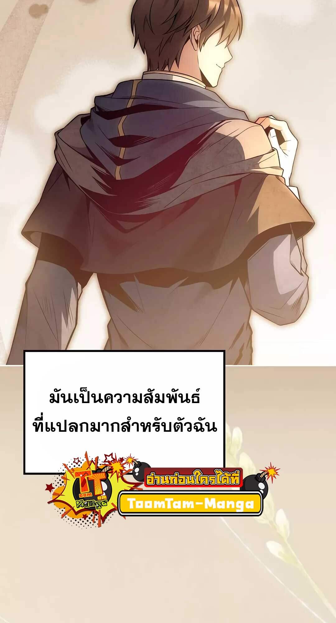 A Wizard’s Restaurant ตอนที่ 64 3