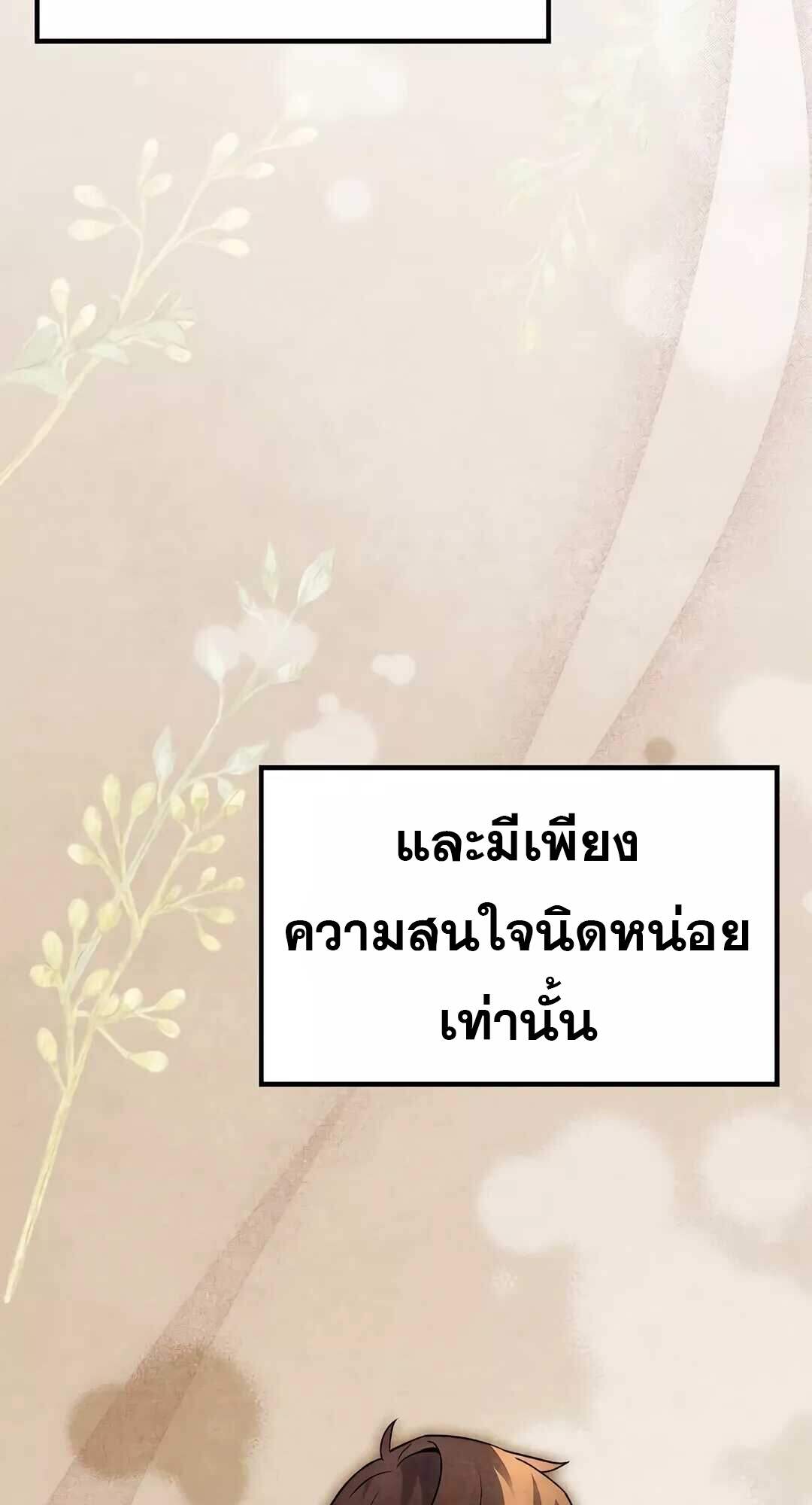 A Wizard’s Restaurant ตอนที่ 64 2