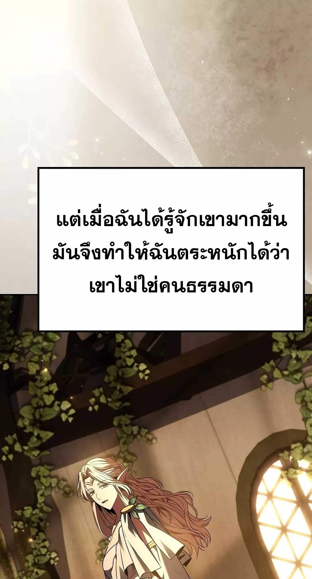 A Wizard’s Restaurant ตอนที่ 64 6