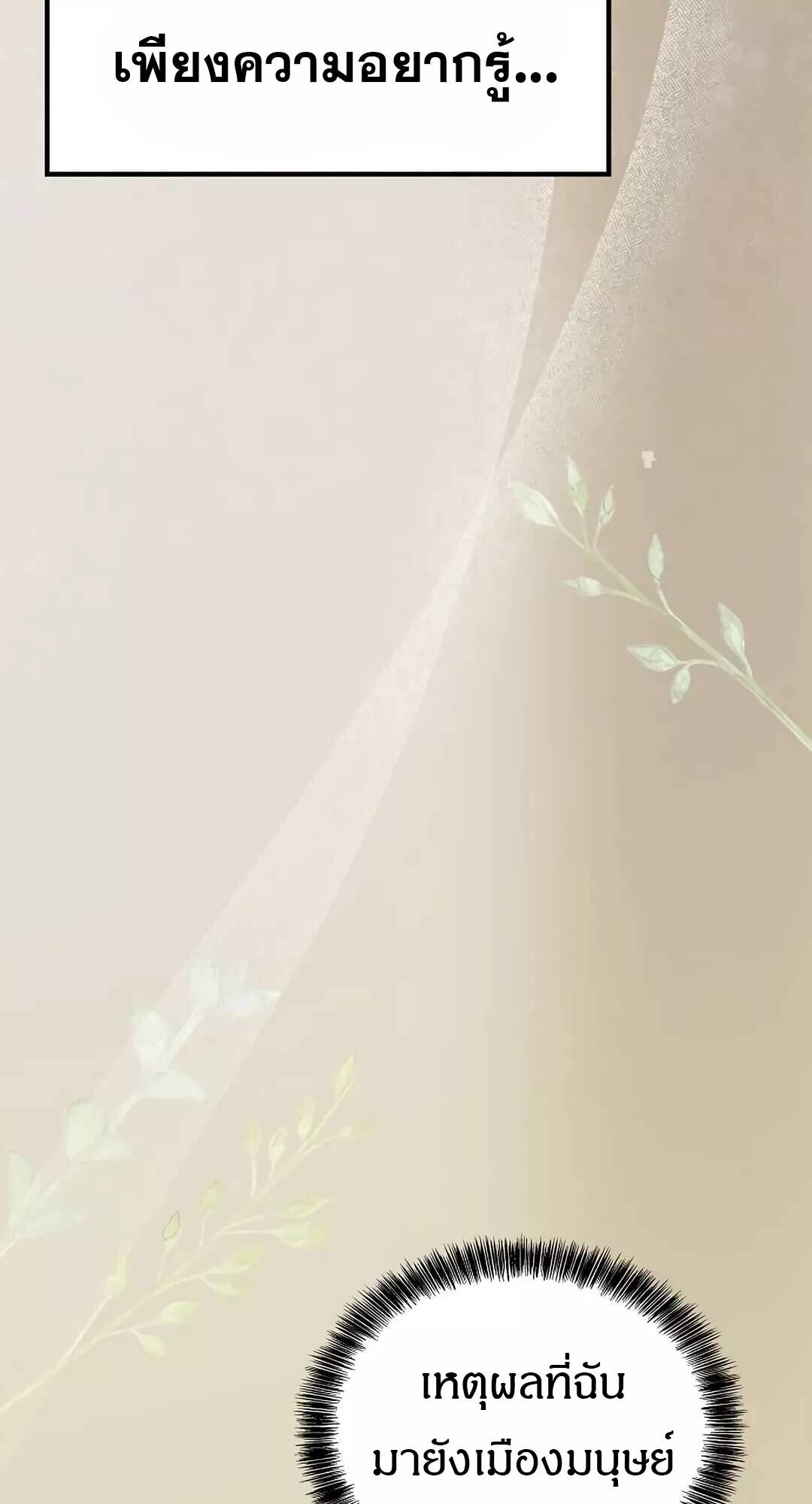 A Wizard’s Restaurant ตอนที่ 64 11