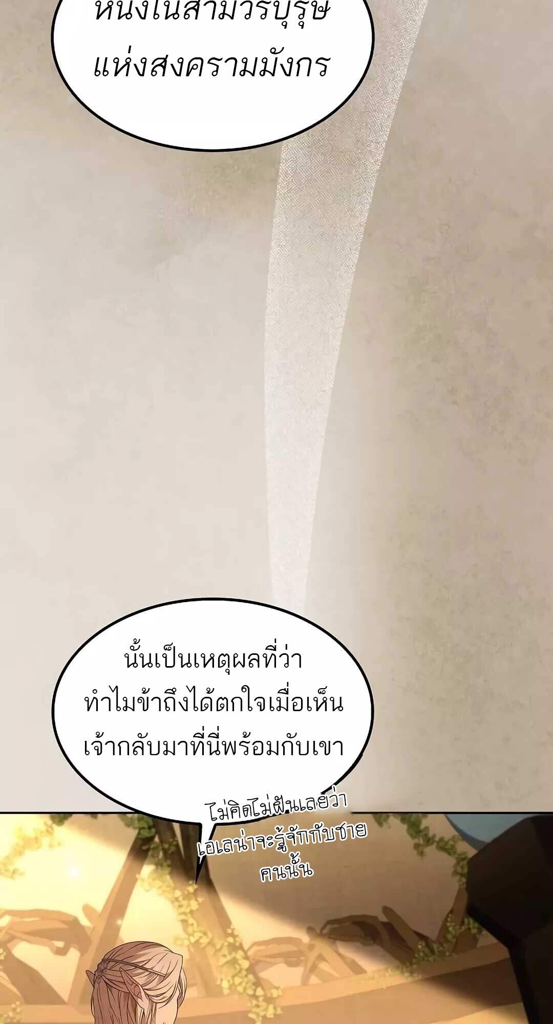 A Wizard’s Restaurant ตอนที่ 64 9