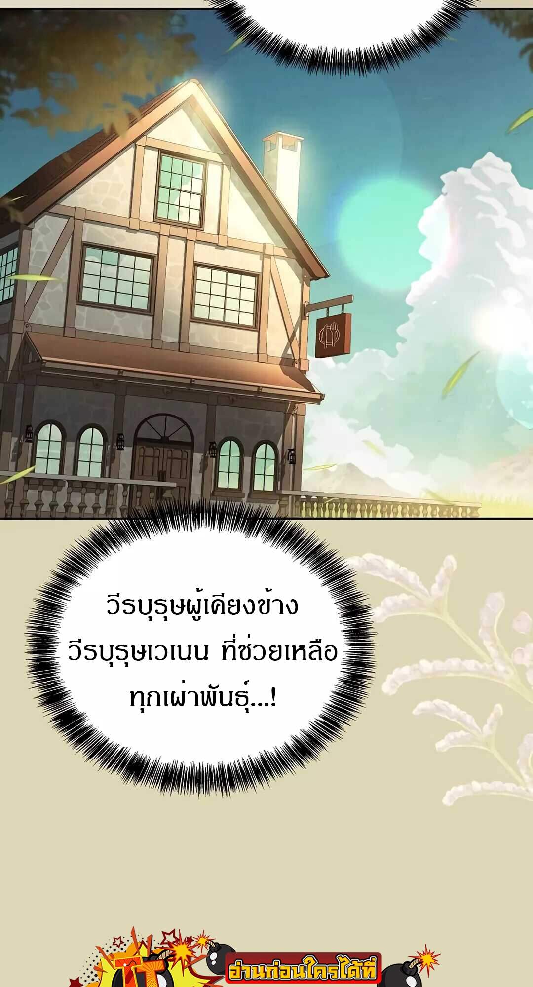 A Wizard’s Restaurant ตอนที่ 64 12