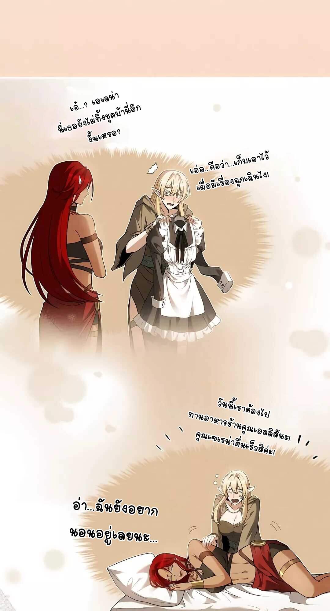 A Wizard’s Restaurant ตอนที่ 64 16