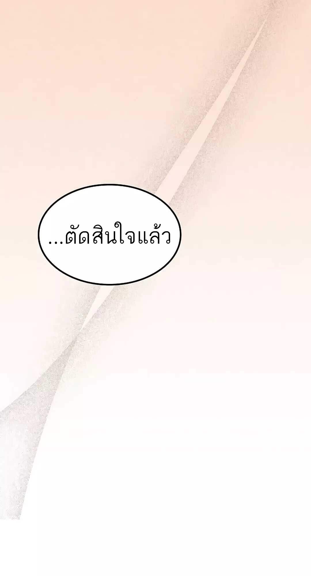 A Wizard’s Restaurant ตอนที่ 64 19