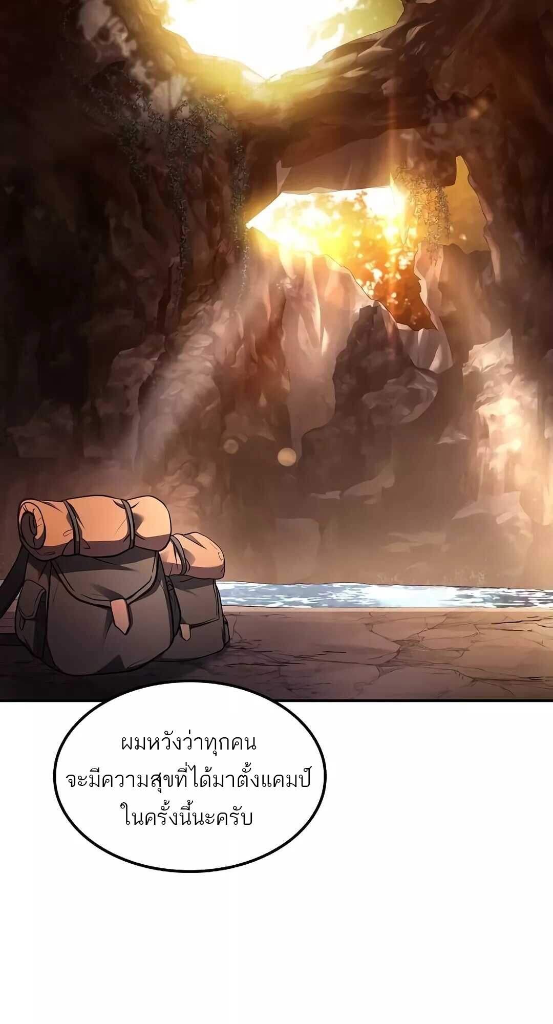 A Wizard’s Restaurant ตอนที่ 64 22