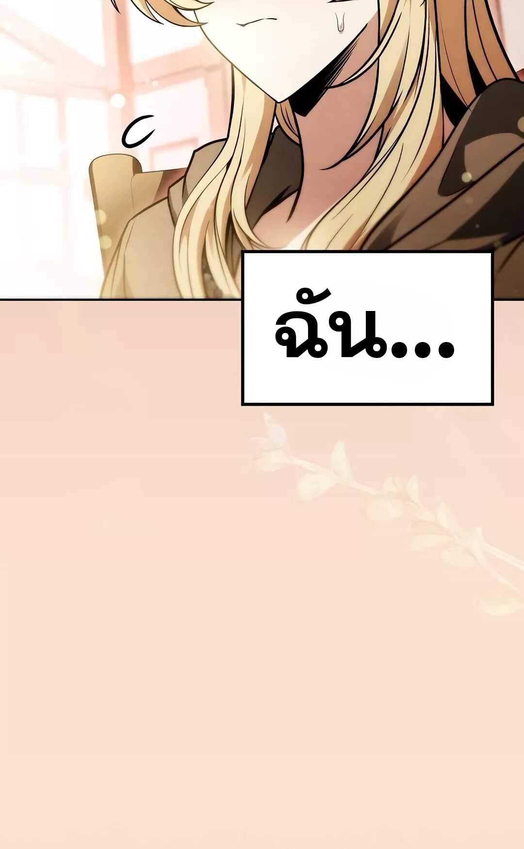 A Wizard’s Restaurant ตอนที่ 64 15