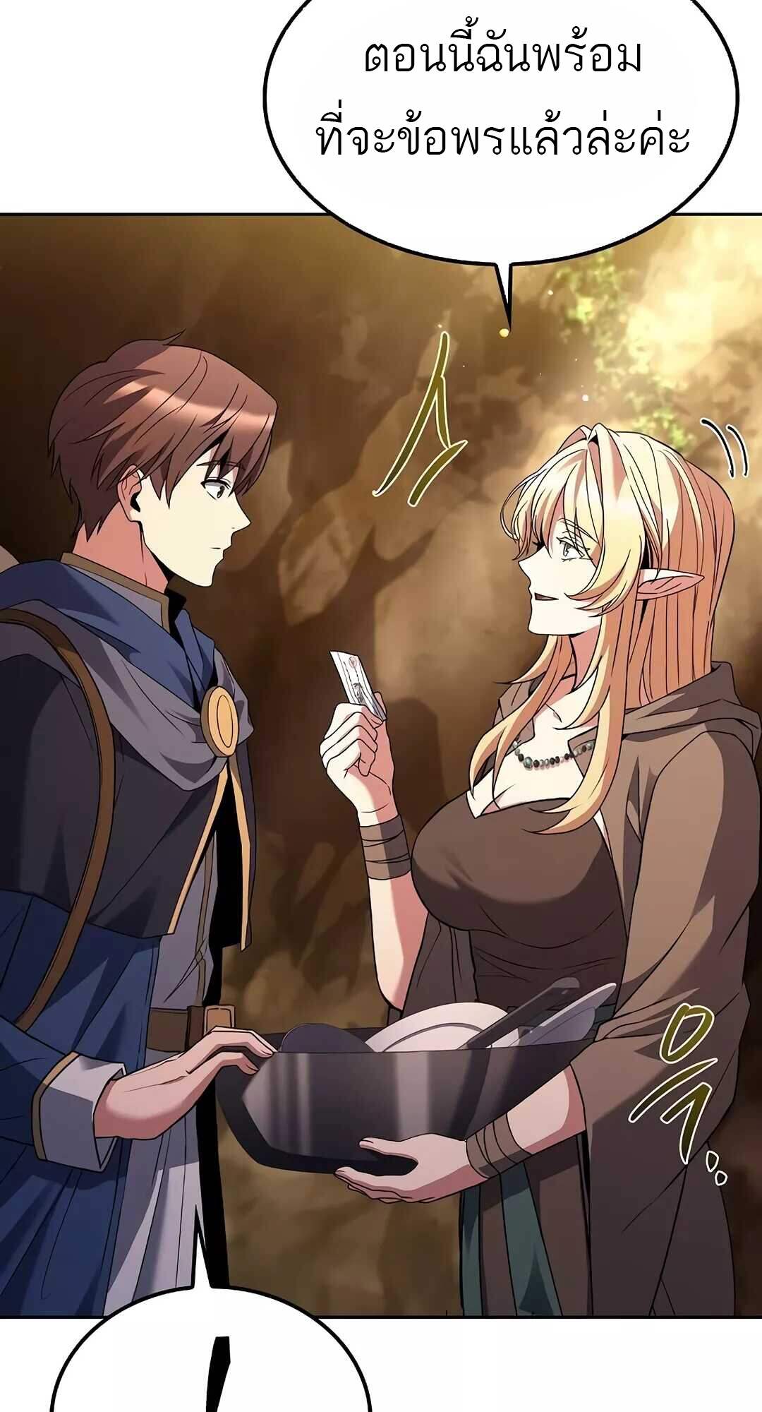 A Wizard’s Restaurant ตอนที่ 64 31