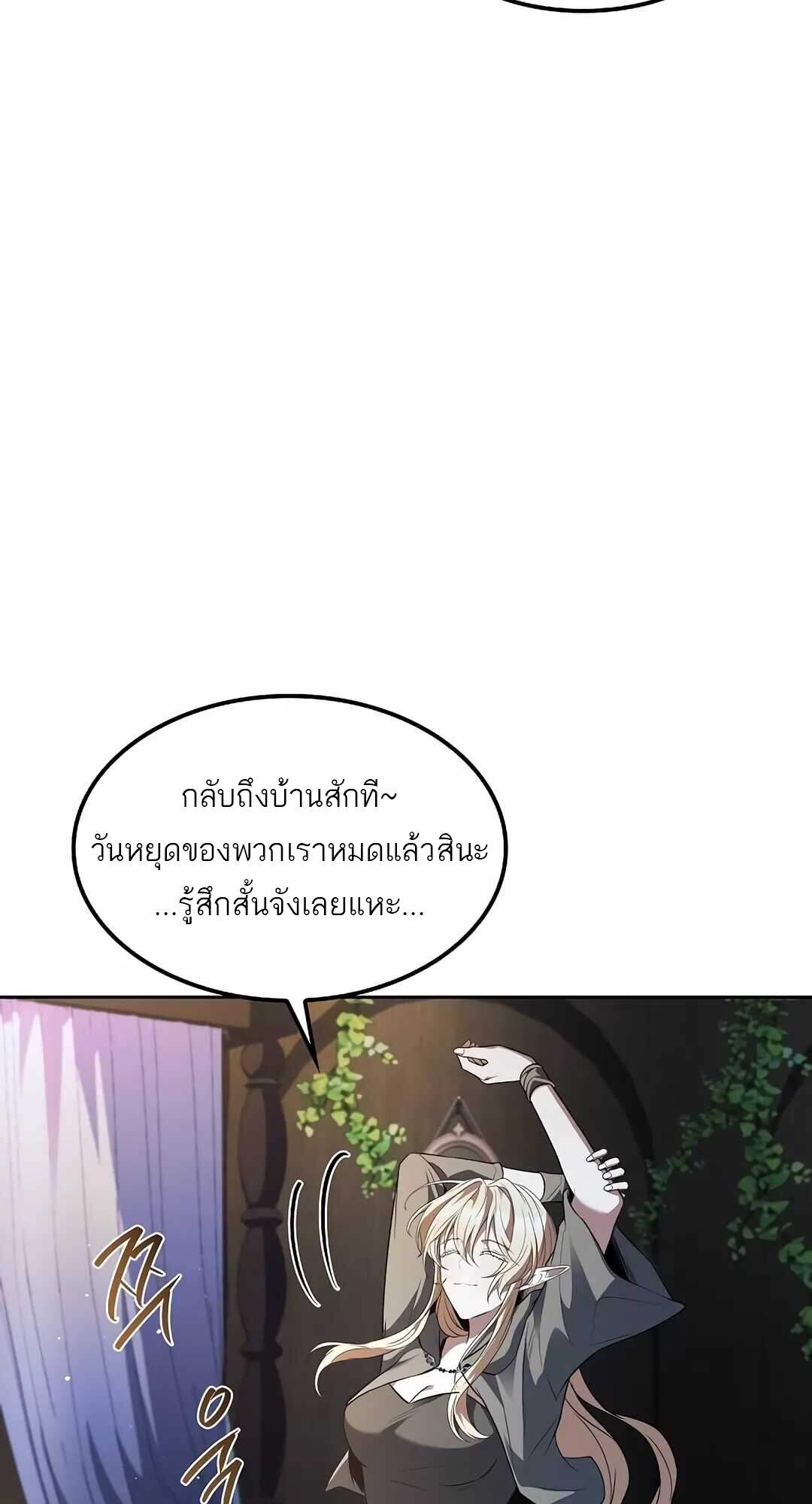 A Wizard’s Restaurant ตอนที่ 64 37