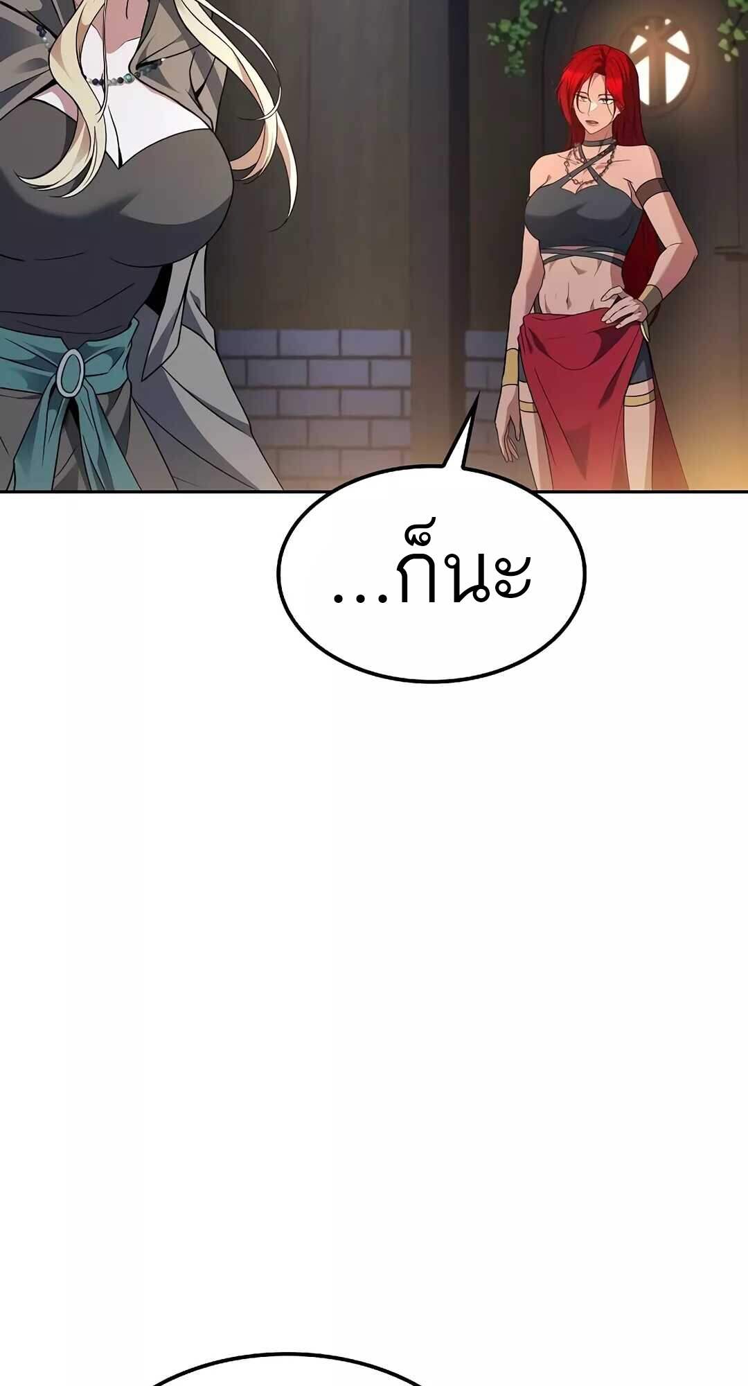 A Wizard’s Restaurant ตอนที่ 64 39