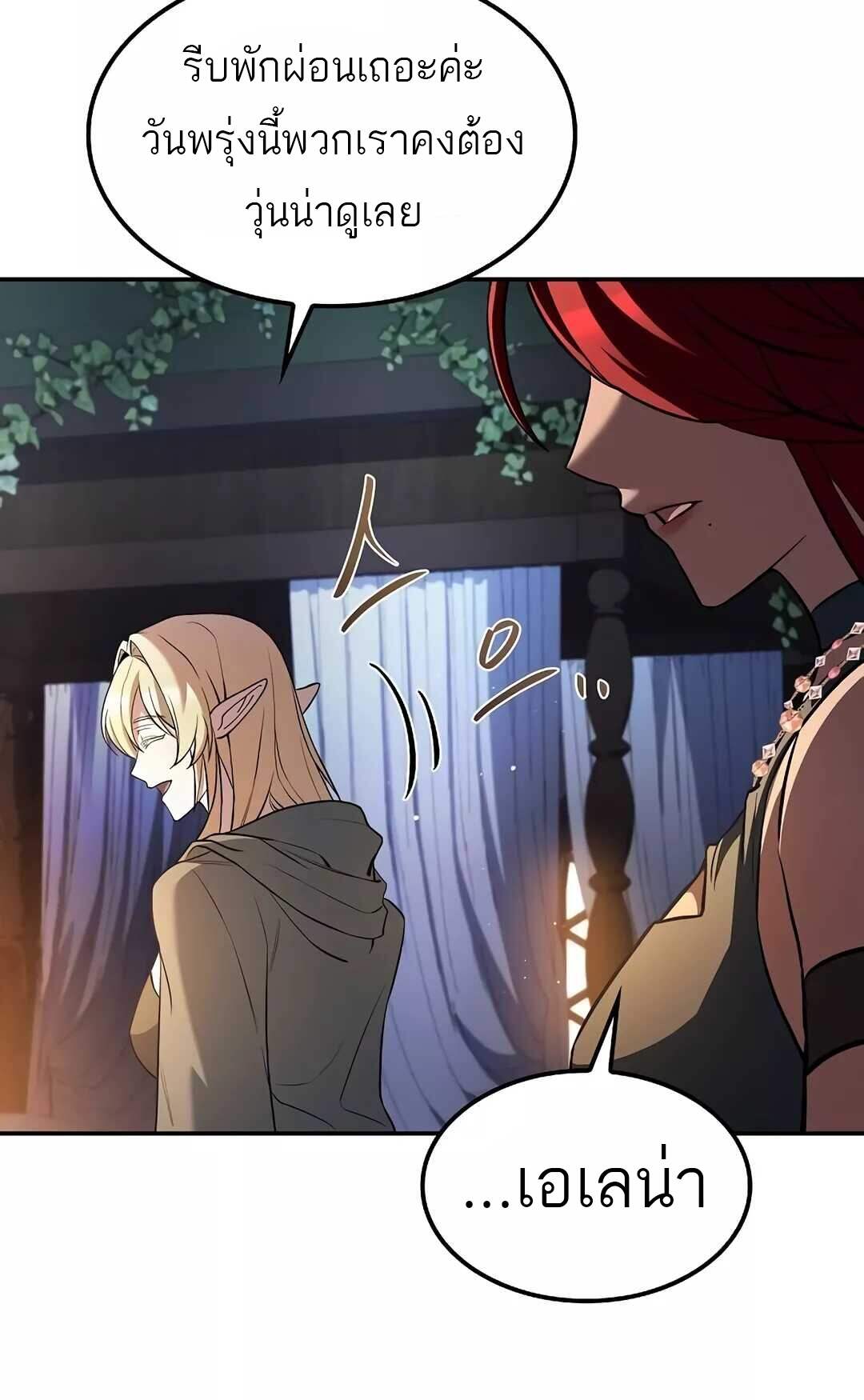A Wizard’s Restaurant ตอนที่ 64 40