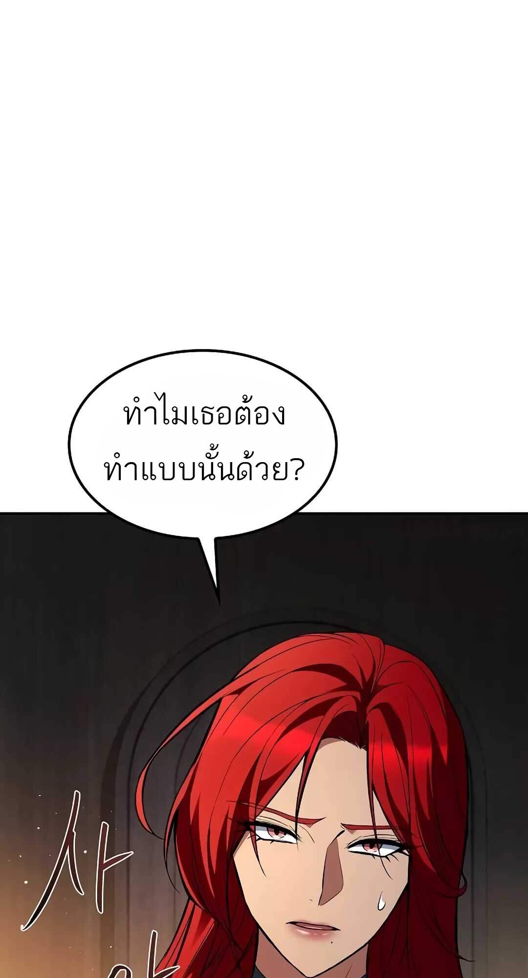 A Wizard’s Restaurant ตอนที่ 64 41