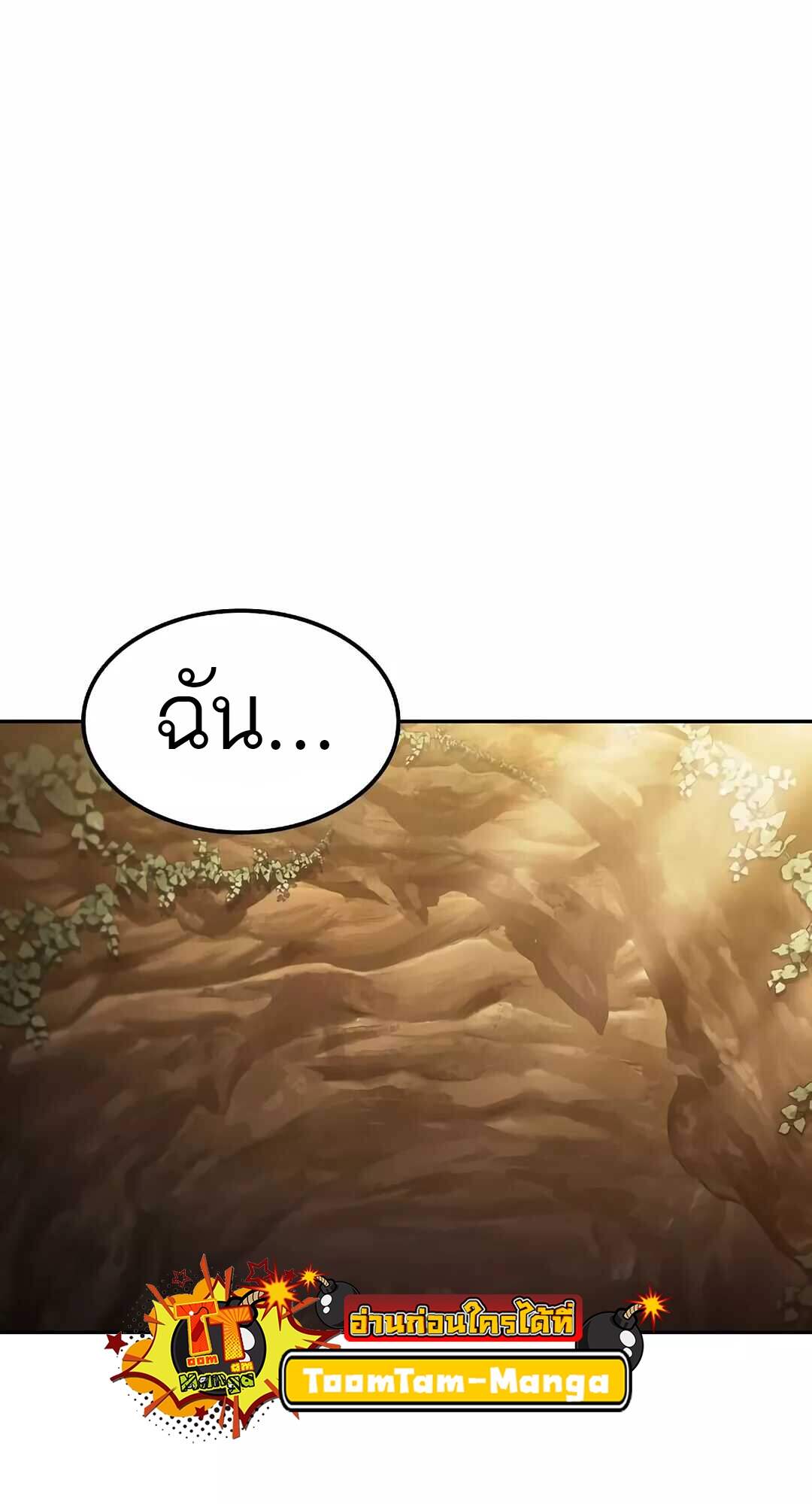 A Wizard’s Restaurant ตอนที่ 64 43