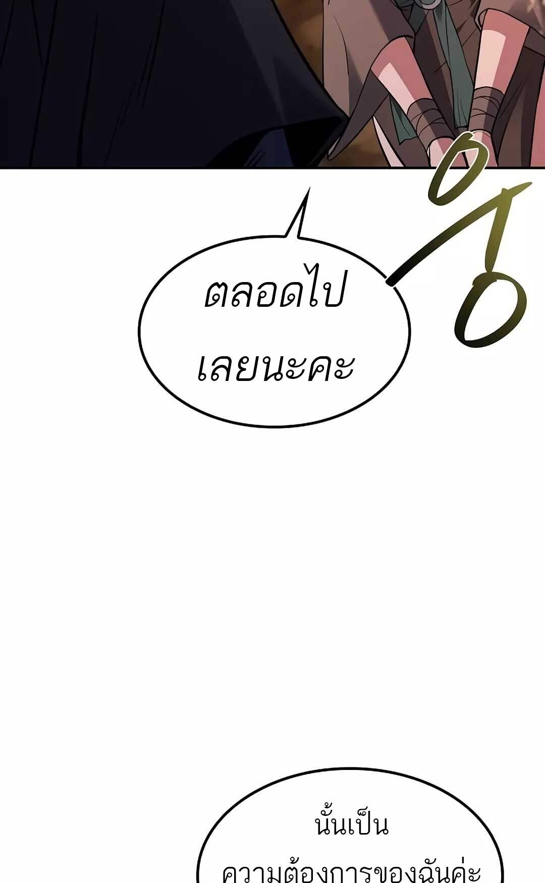 A Wizard’s Restaurant ตอนที่ 64 45