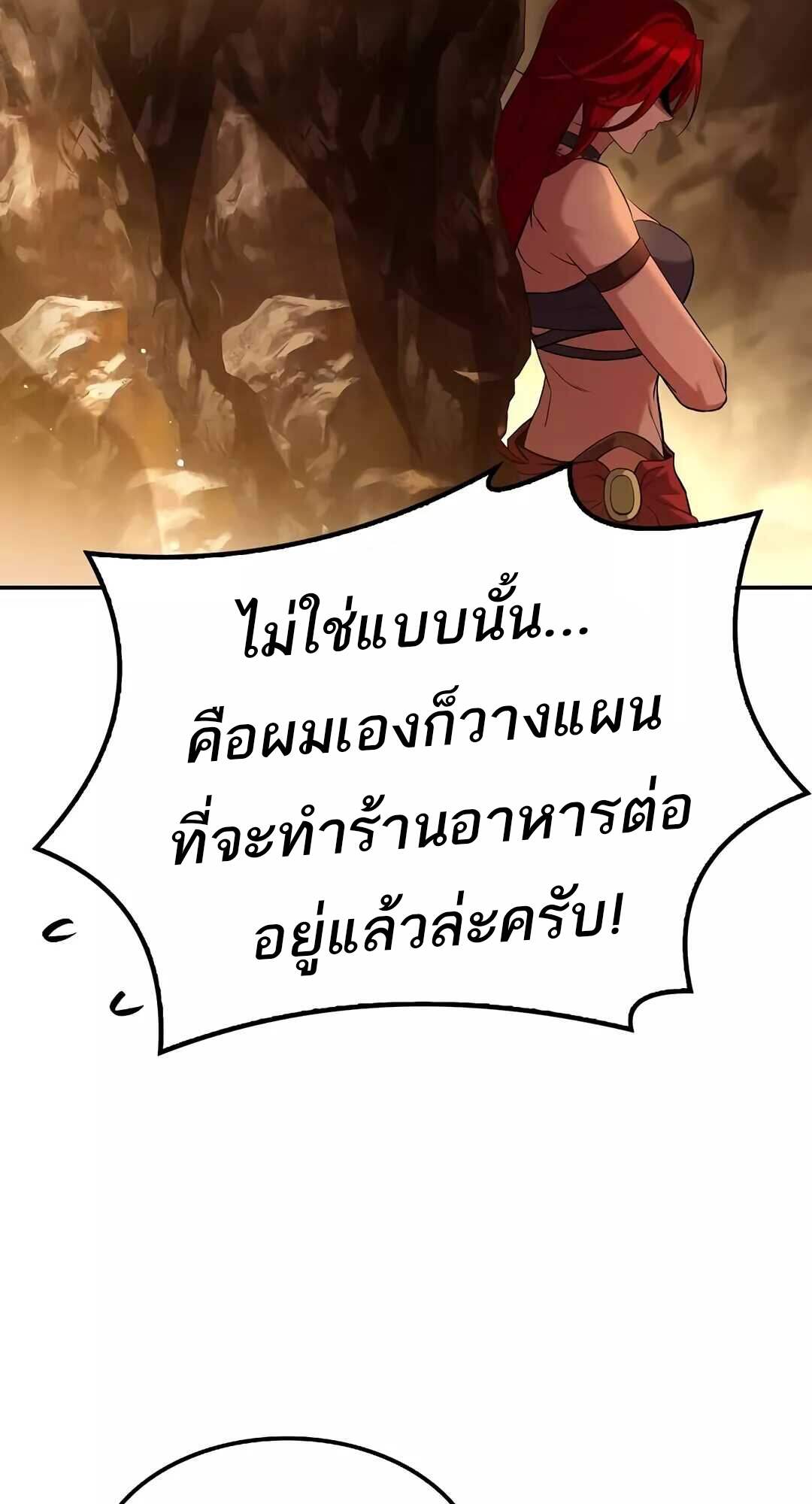 A Wizard’s Restaurant ตอนที่ 64 49