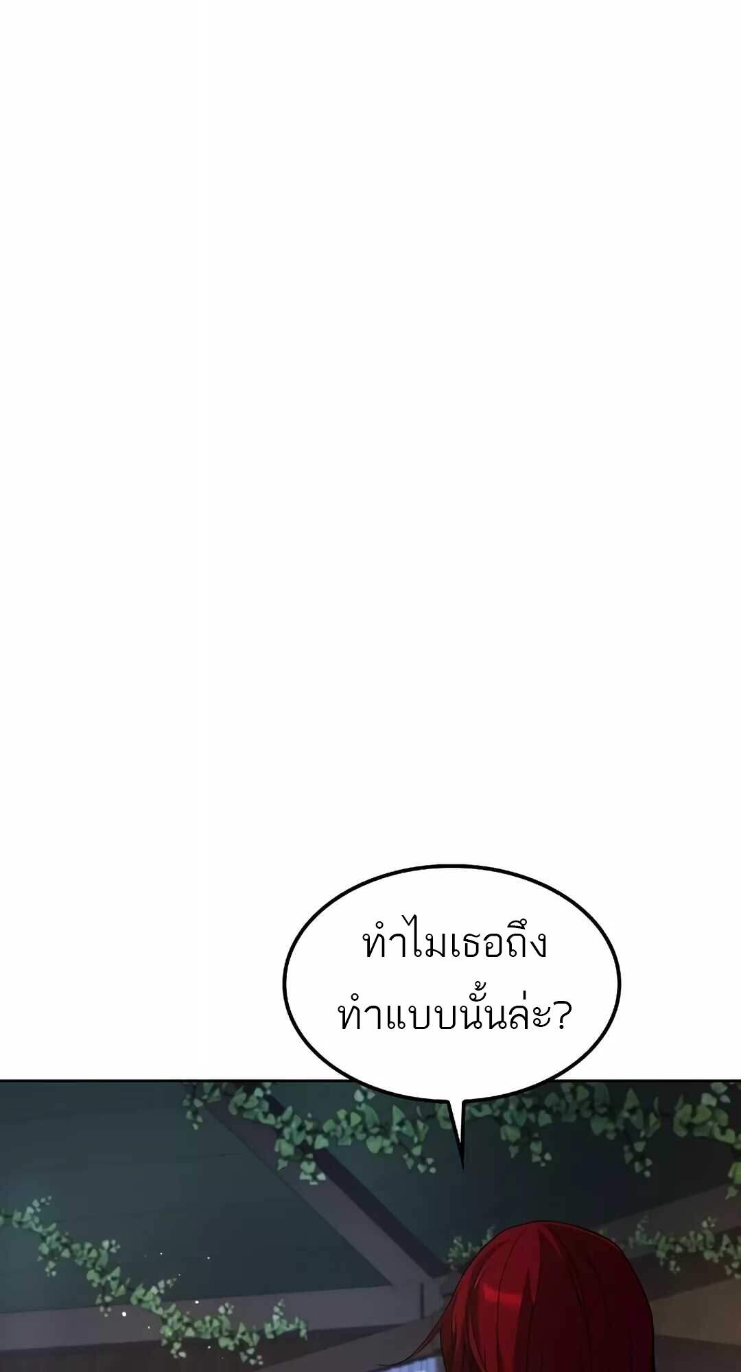 A Wizard’s Restaurant ตอนที่ 64 52