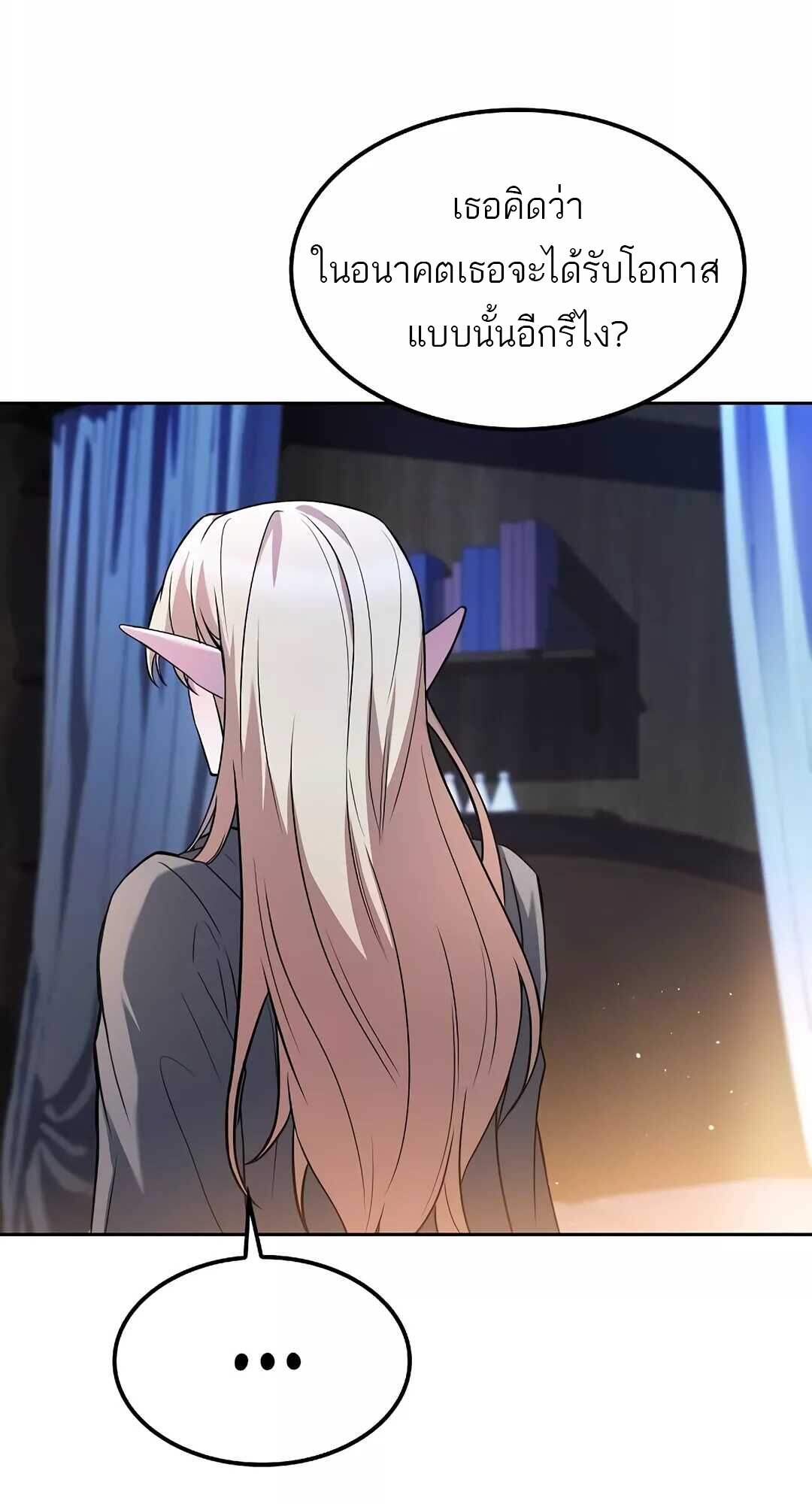 A Wizard’s Restaurant ตอนที่ 64 54