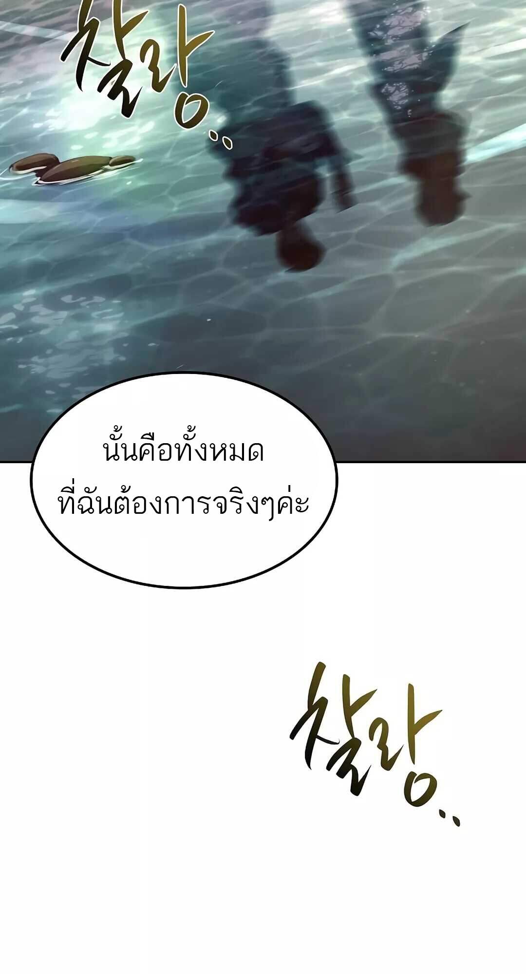 A Wizard’s Restaurant ตอนที่ 64 51