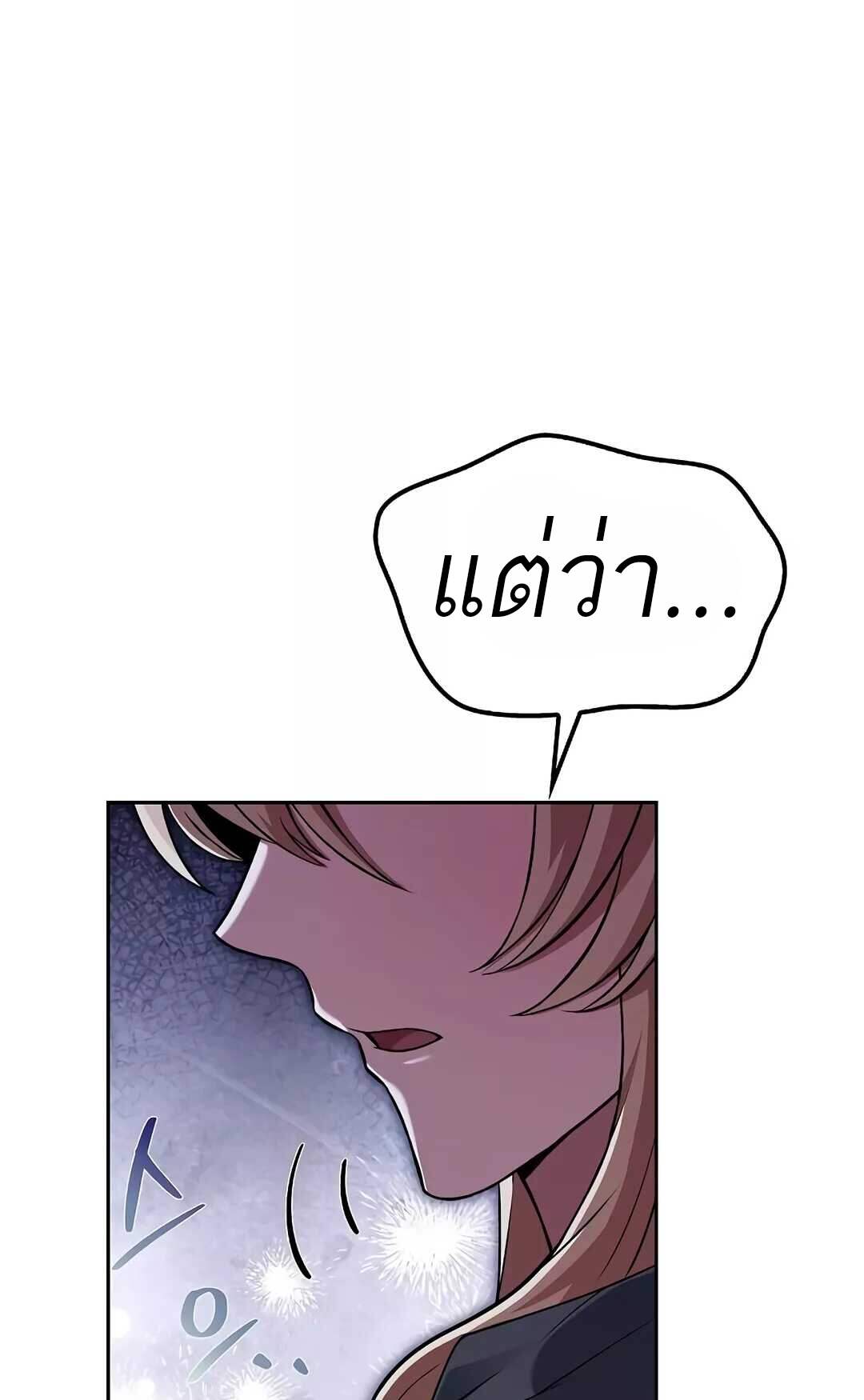A Wizard’s Restaurant ตอนที่ 64 55