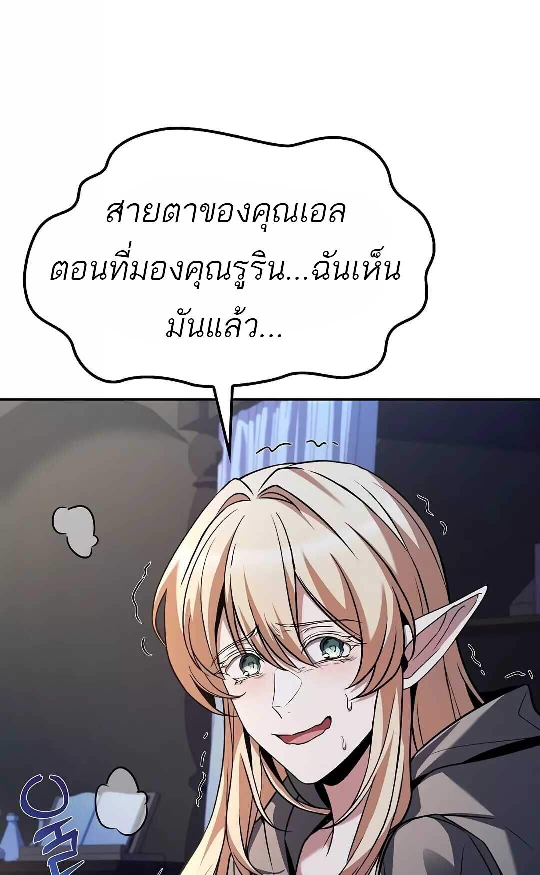 A Wizard’s Restaurant ตอนที่ 64 60