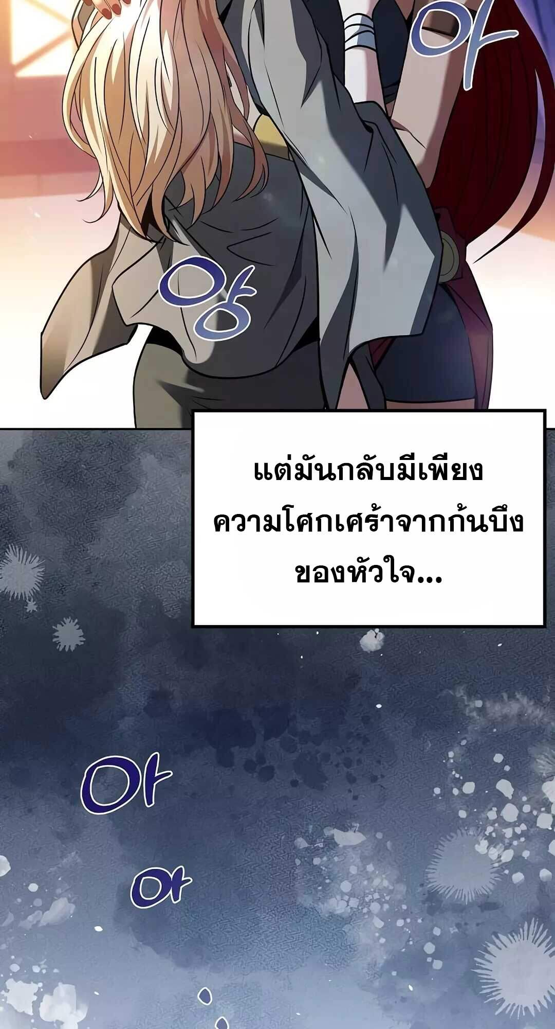 A Wizard’s Restaurant ตอนที่ 64 67