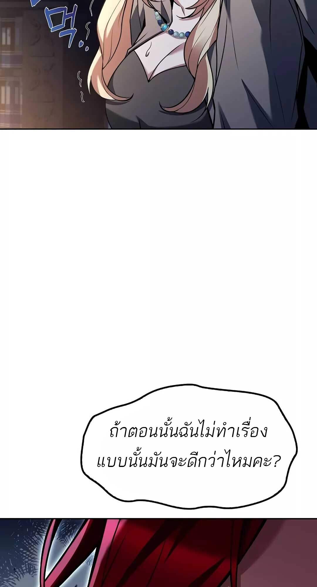 A Wizard’s Restaurant ตอนที่ 64 61