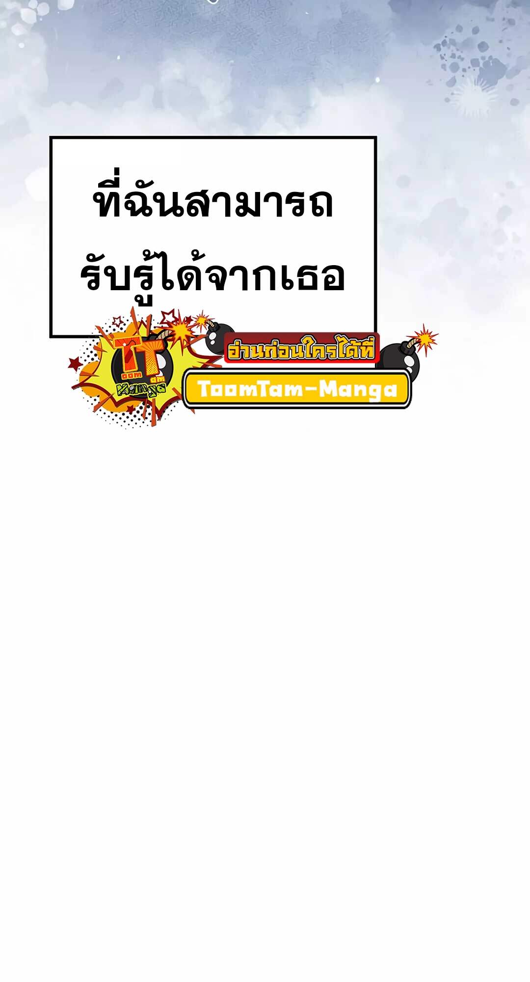 A Wizard’s Restaurant ตอนที่ 64 68