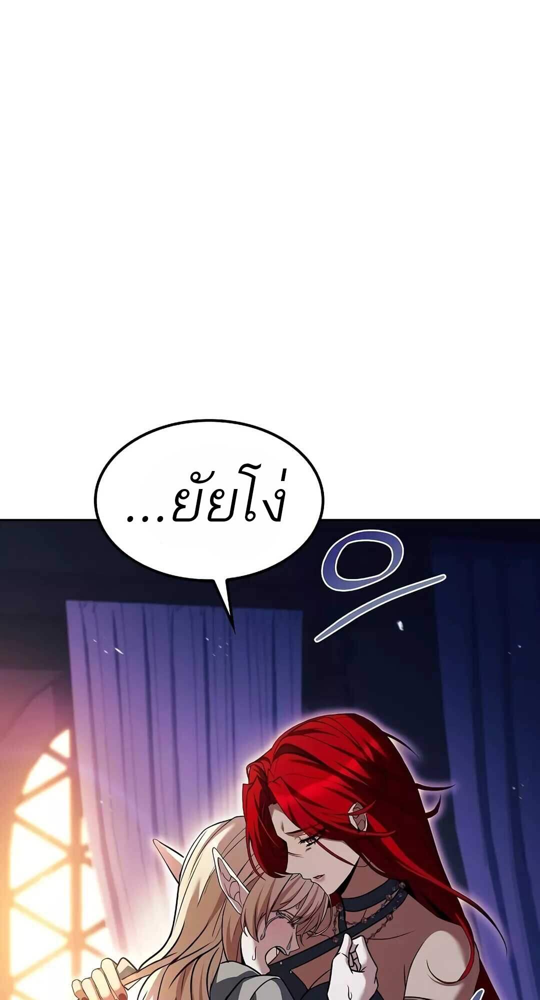 A Wizard’s Restaurant ตอนที่ 64 66