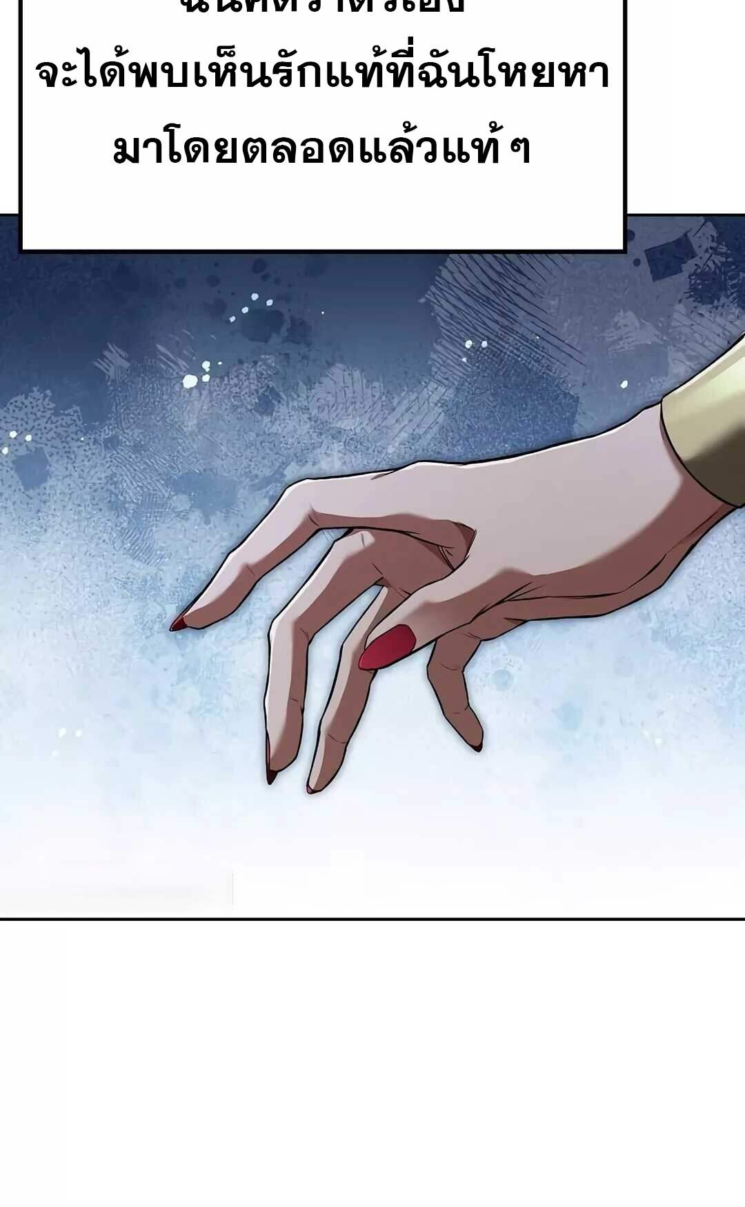 A Wizard’s Restaurant ตอนที่ 64 65