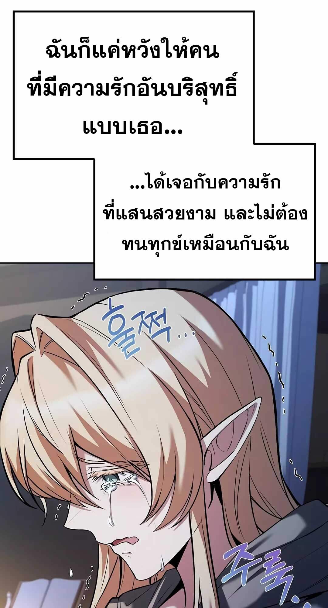 A Wizard’s Restaurant ตอนที่ 64 63