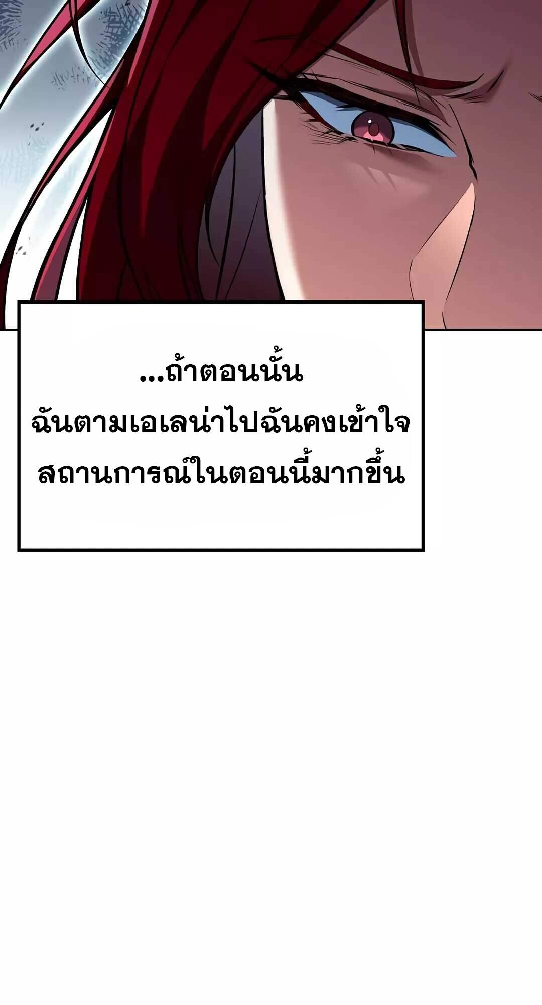 A Wizard’s Restaurant ตอนที่ 64 62