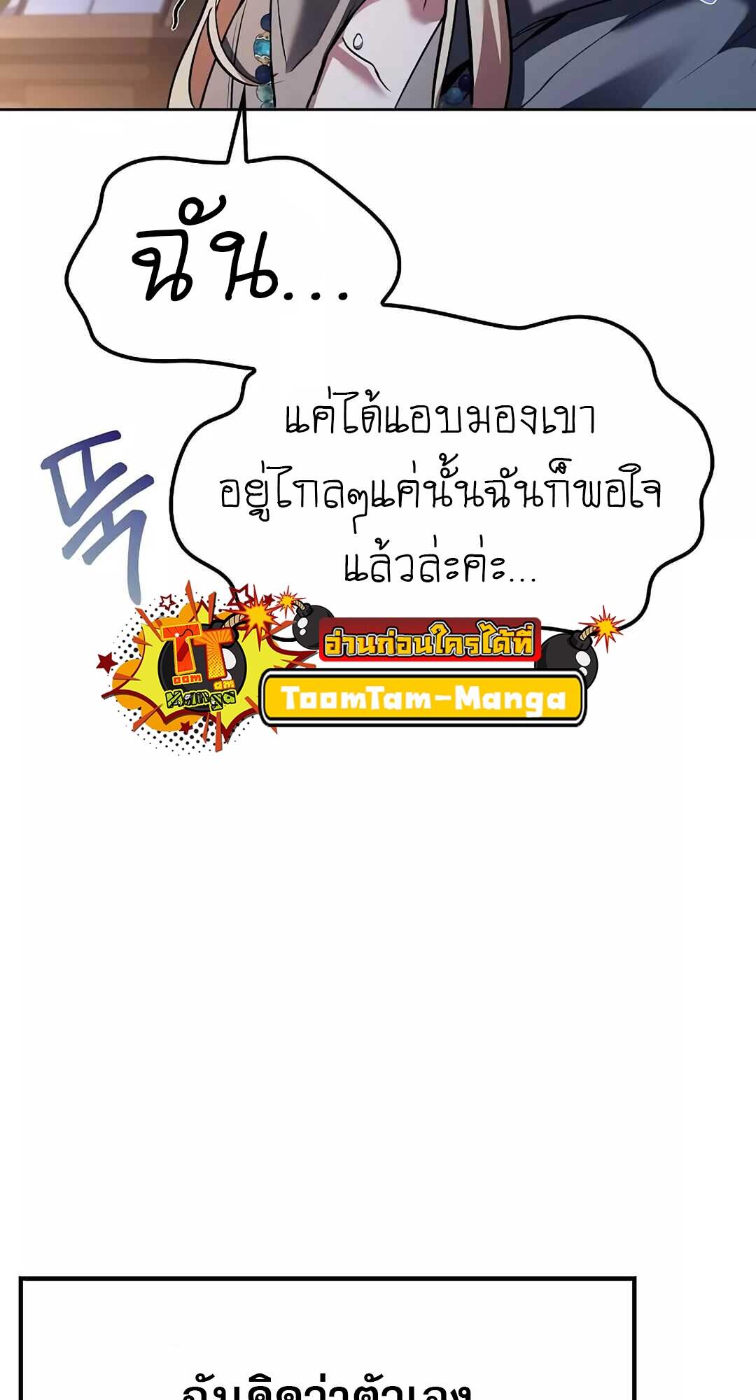 A Wizard’s Restaurant ตอนที่ 64 64