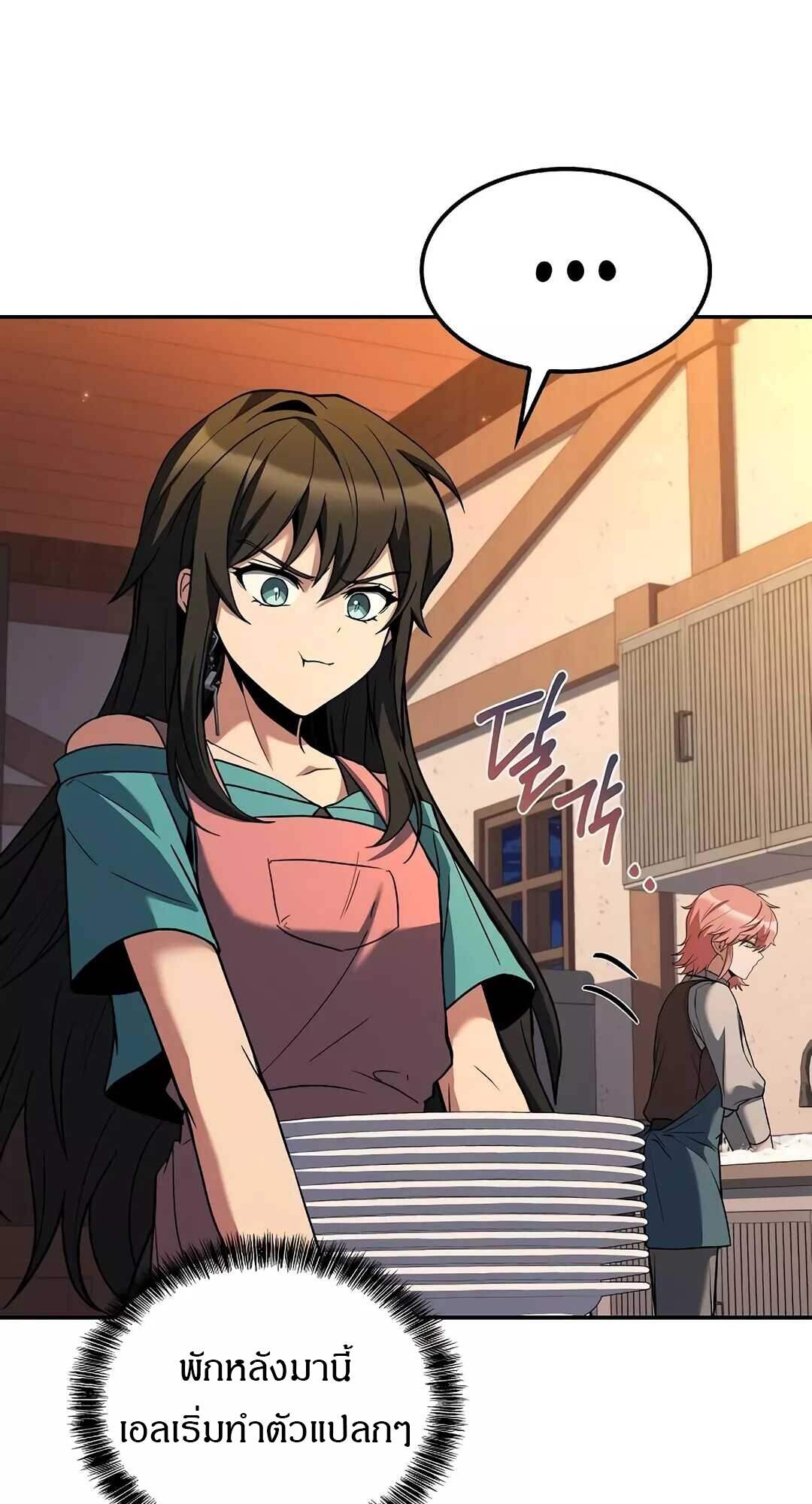 A Wizard’s Restaurant ตอนที่ 64 71