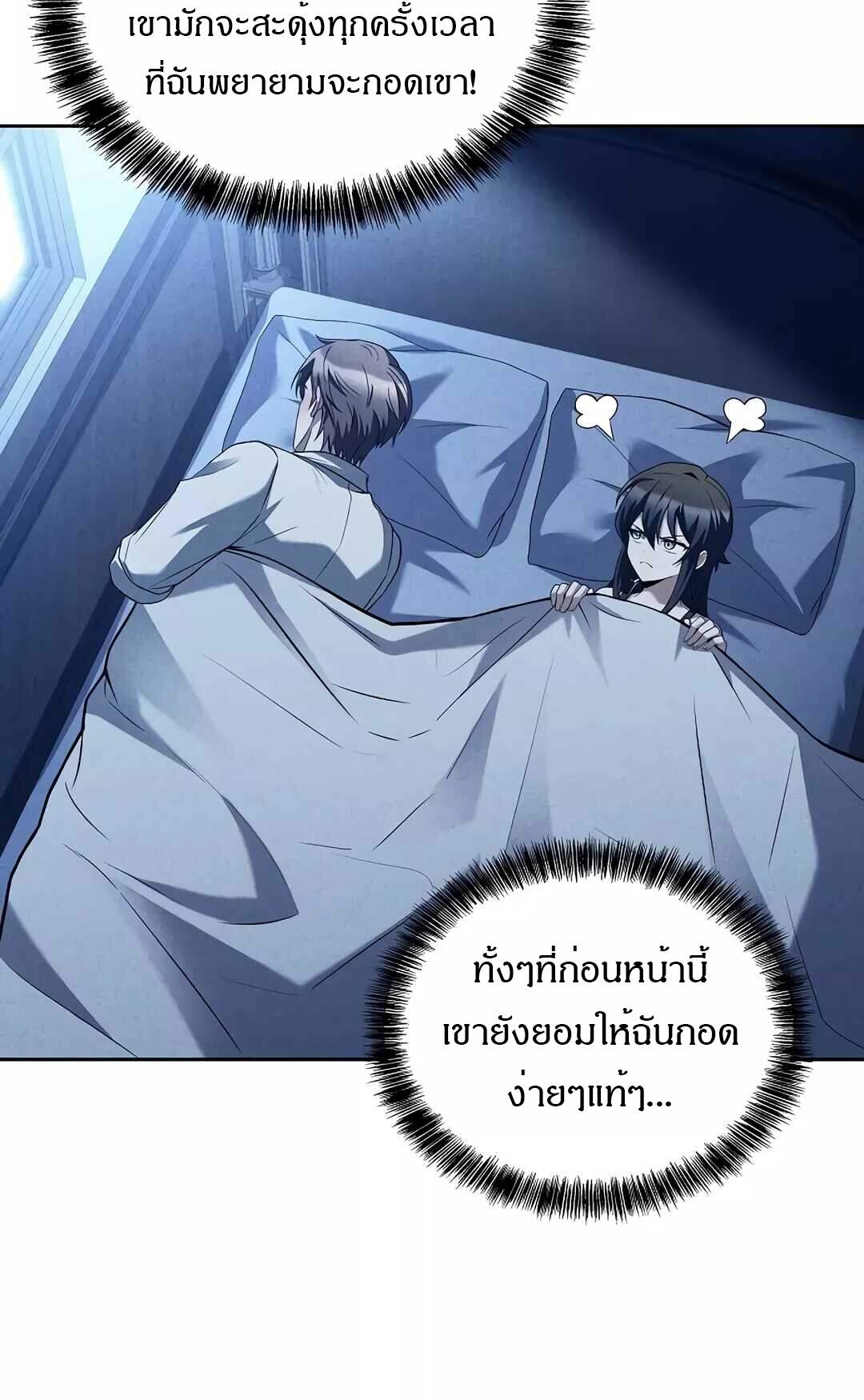 A Wizard’s Restaurant ตอนที่ 64 75