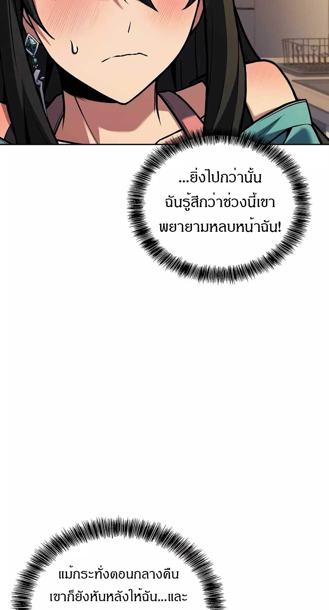 A Wizard’s Restaurant ตอนที่ 64 74
