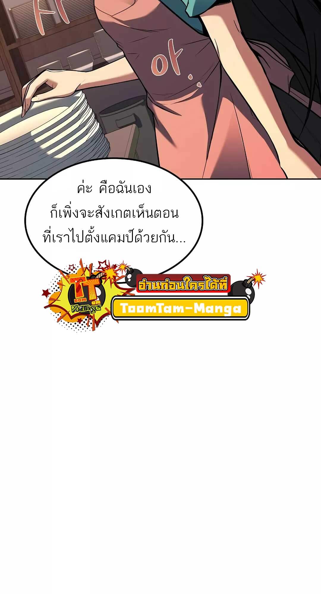 A Wizard’s Restaurant ตอนที่ 64 78