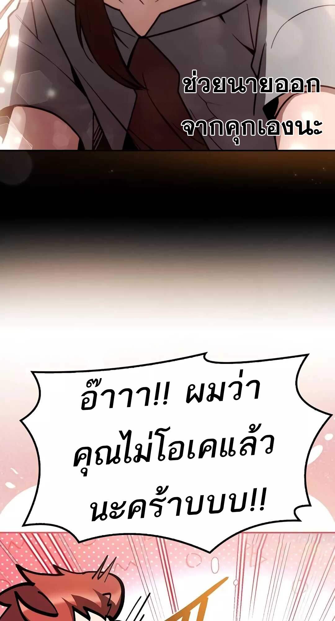 A Wizard’s Restaurant ตอนที่ 64 87